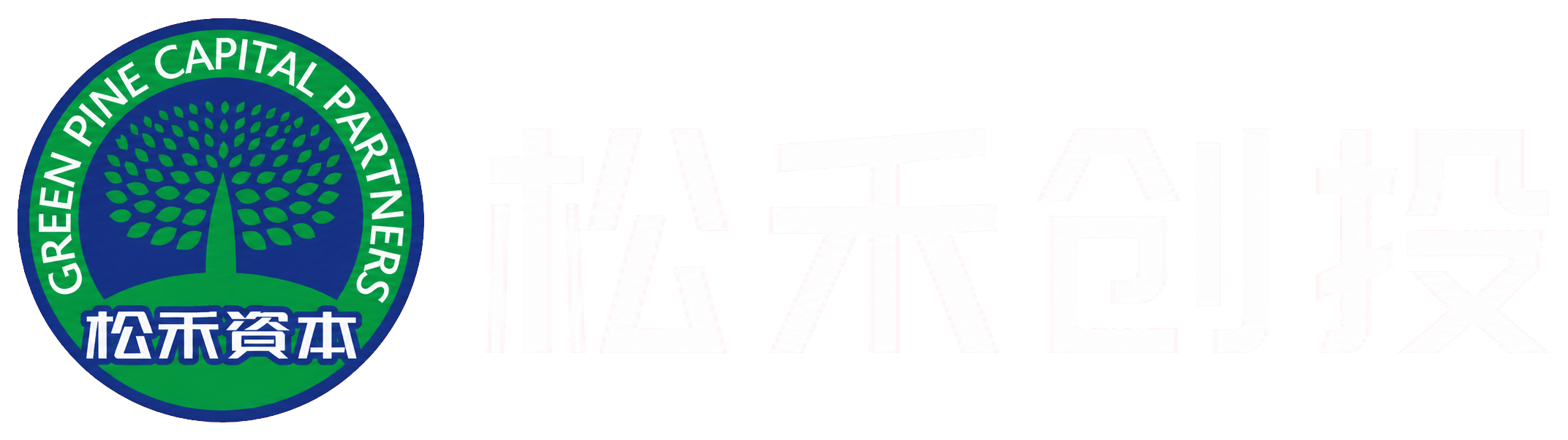 松禾创投